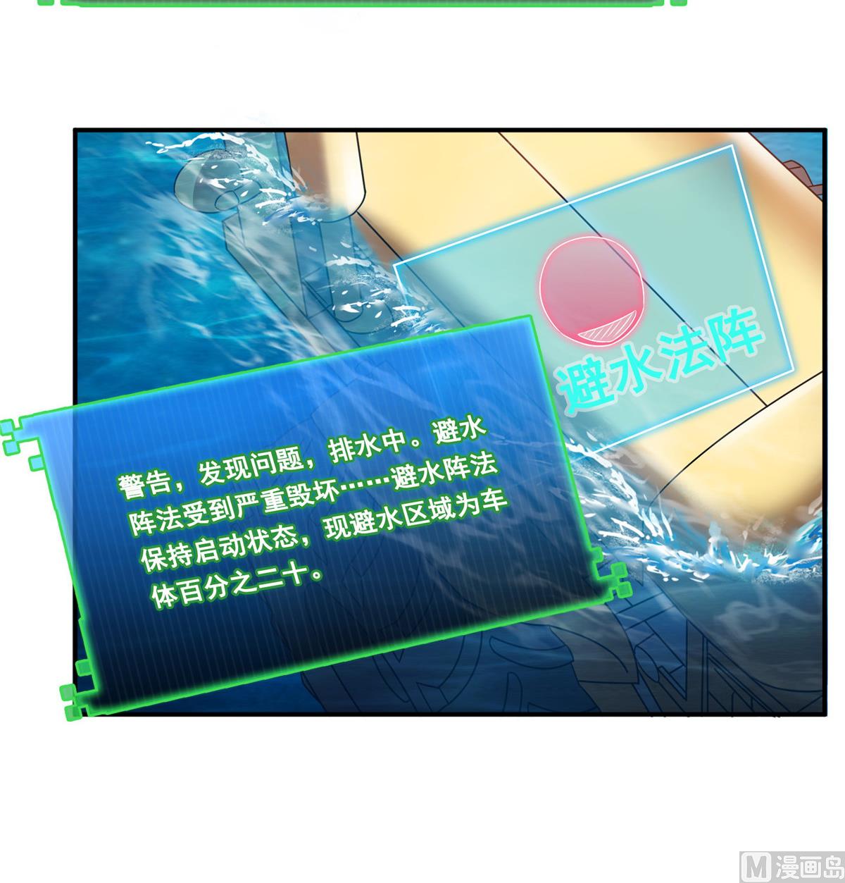 第261话  车子进水了怎麽破13
