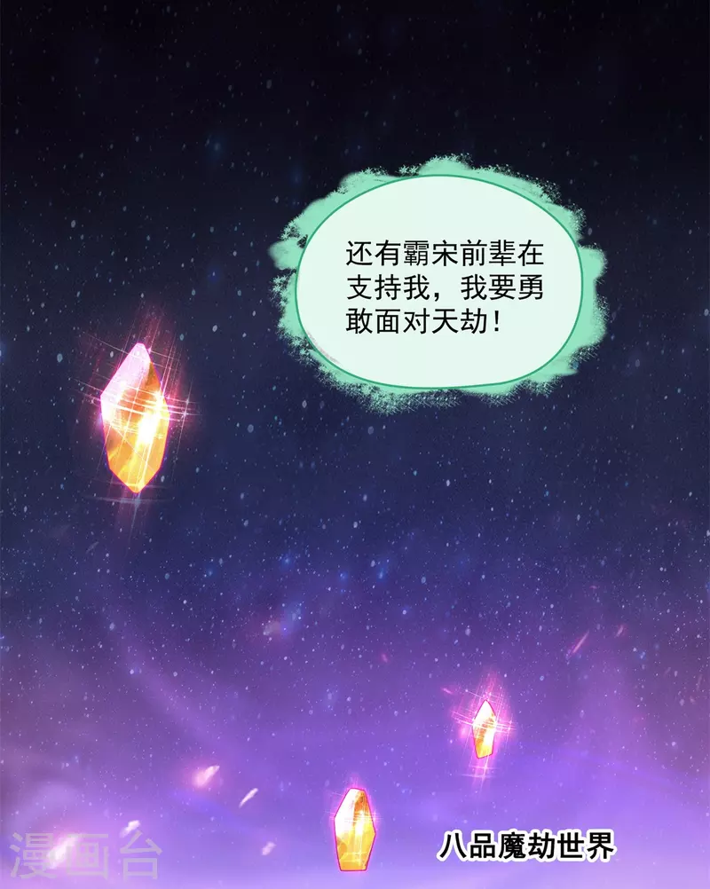 第446话 天魔劫巨人4