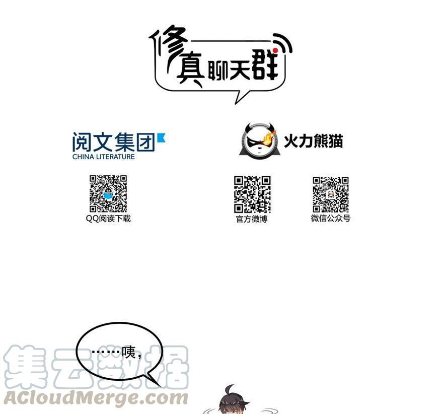 第162话 宋书航之死15