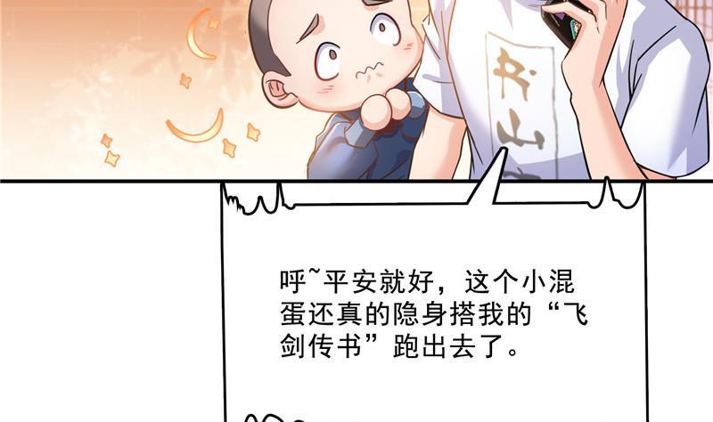 第124话小果果难以啓齿的秘密46