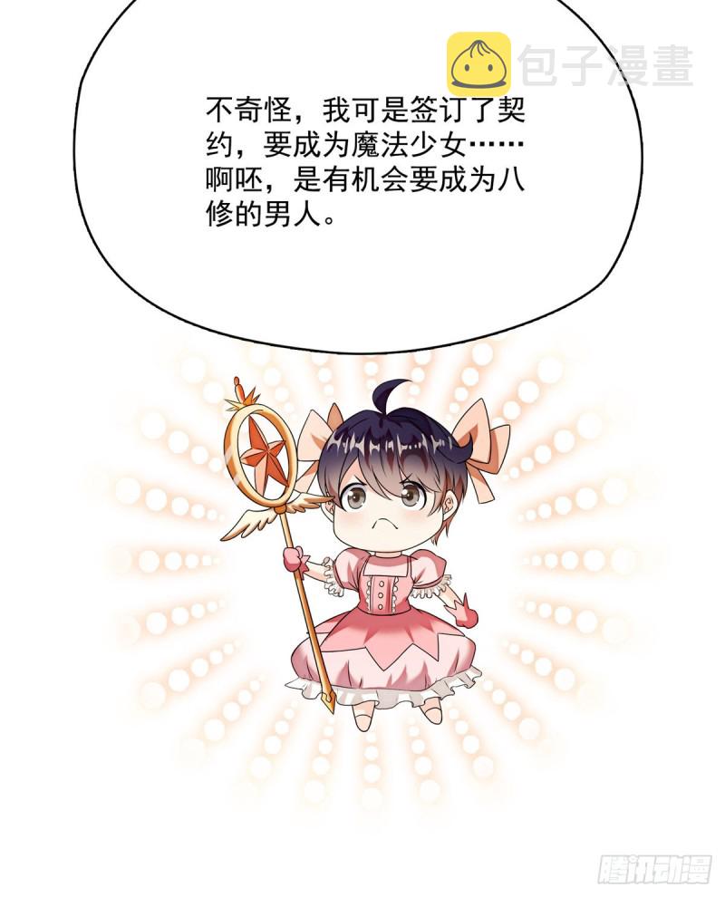 第326话 离开碧水阁去逛逛吧64