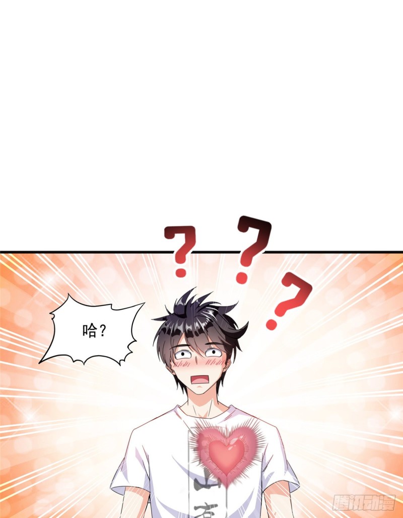 第317话  宋师弟有道侣了吗38