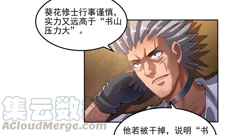 第96话 景陌舵主的底牌39