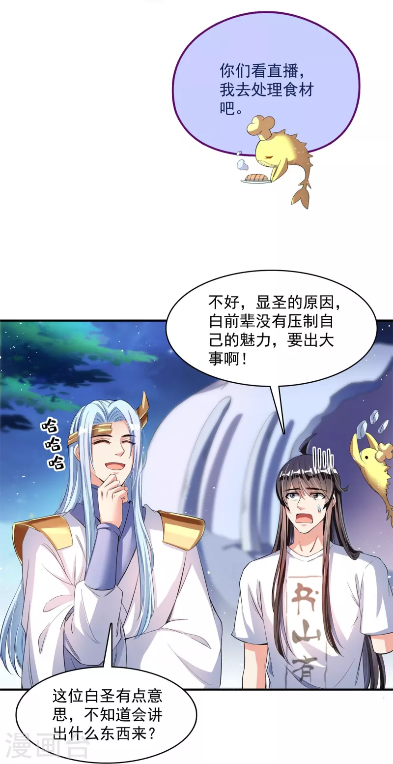 第405话 你的身体不要浪费了，交给我吧！16