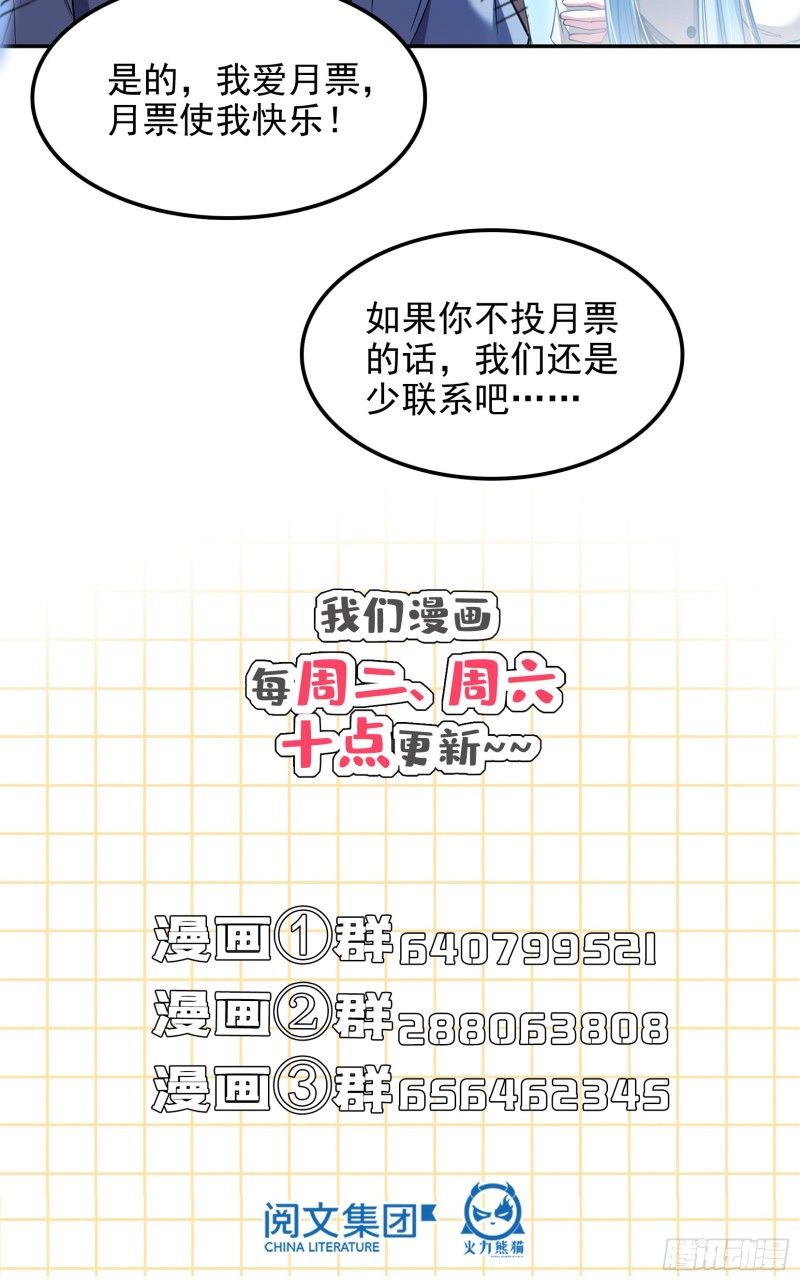 第357话 我爲什麽这麽牛逼呢77