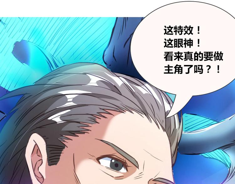 第36话 老夫终於时来运转哈哈167