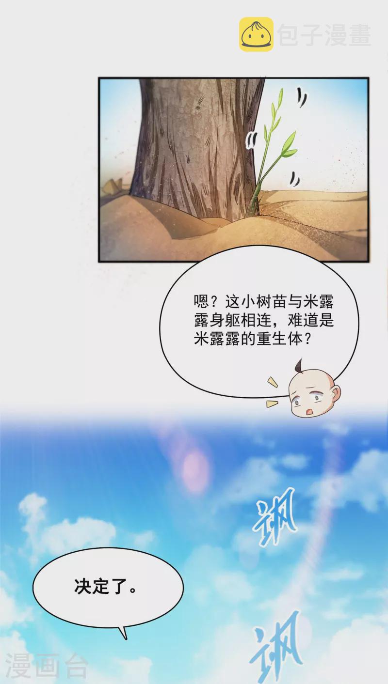 第452话 霸宋果然是灾星！40