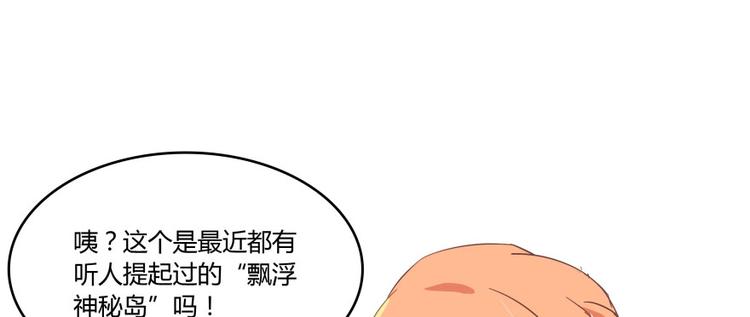第28话 寻觅敌踪的线索140