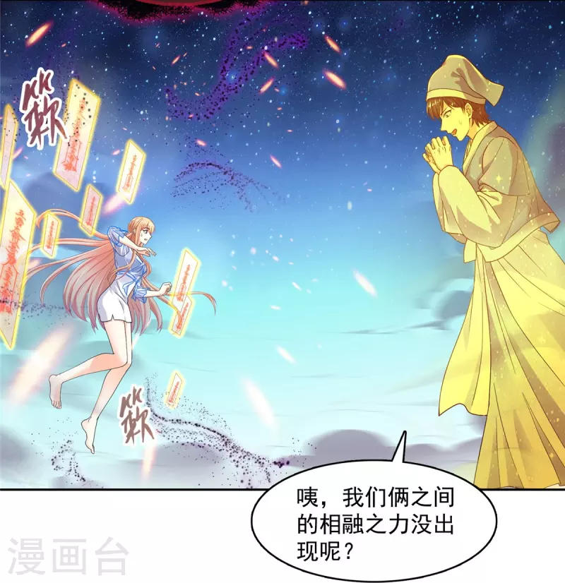 第455话 朕要封你爲霸妃38