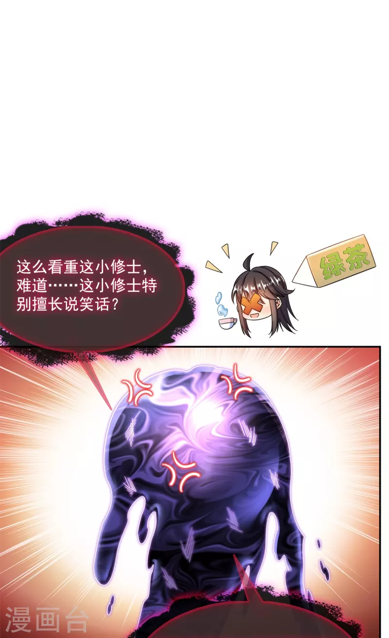 第448话 九纹灵皇，霸宋！25