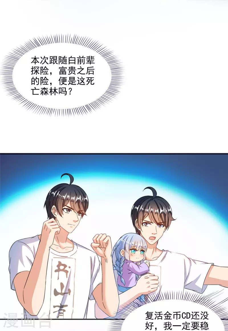 第504话 海底遗蹟34