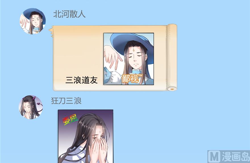 第207话 霸屏的白前辈！61