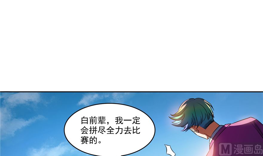 第252话选择前十或太空一月游44