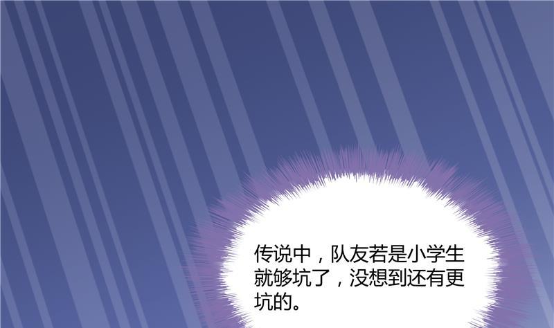 第71话 大狗：借你账号一用！61