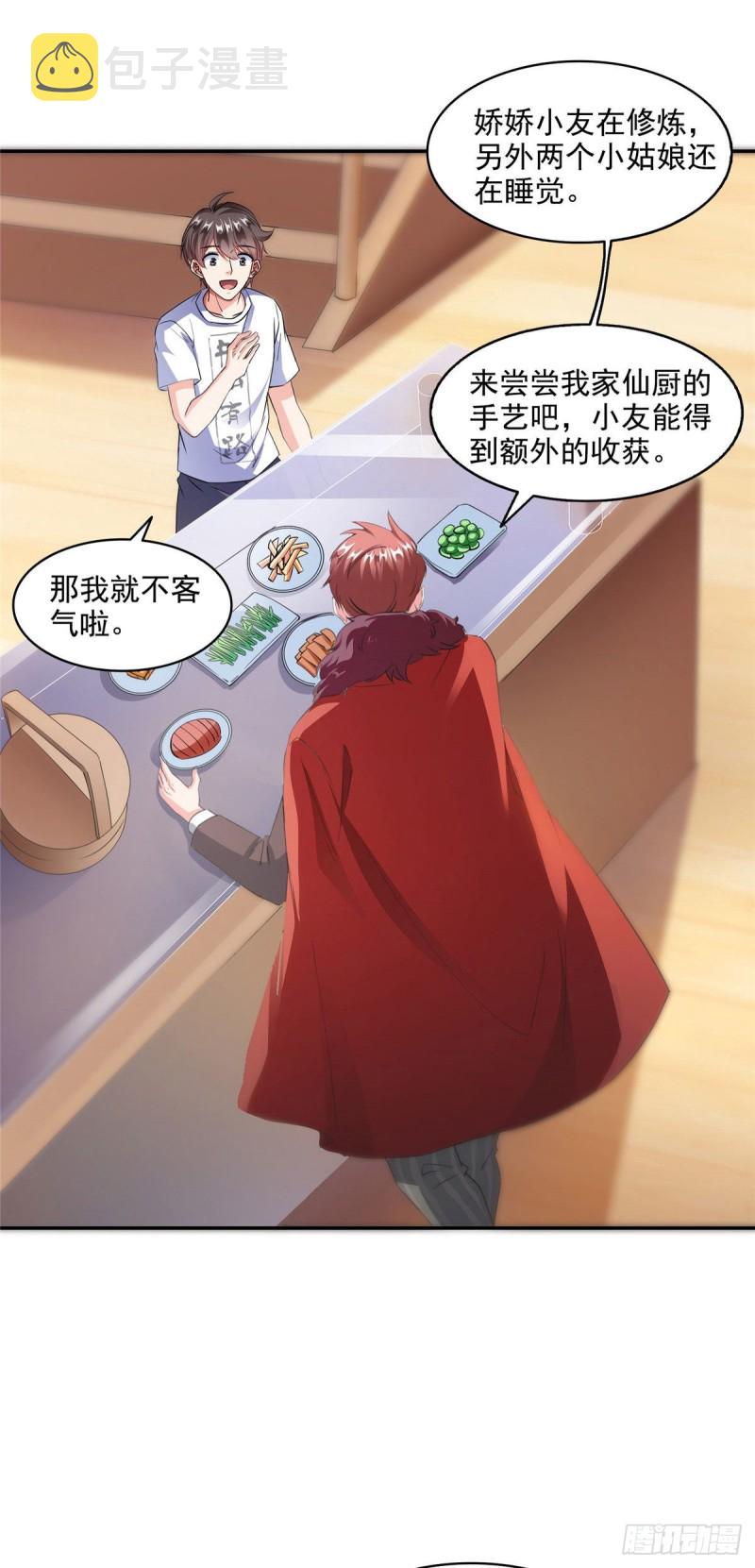 第295话 悲了个剧的！33