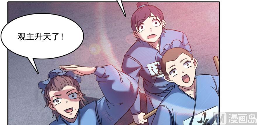 第222话 螺旋升空技能！112