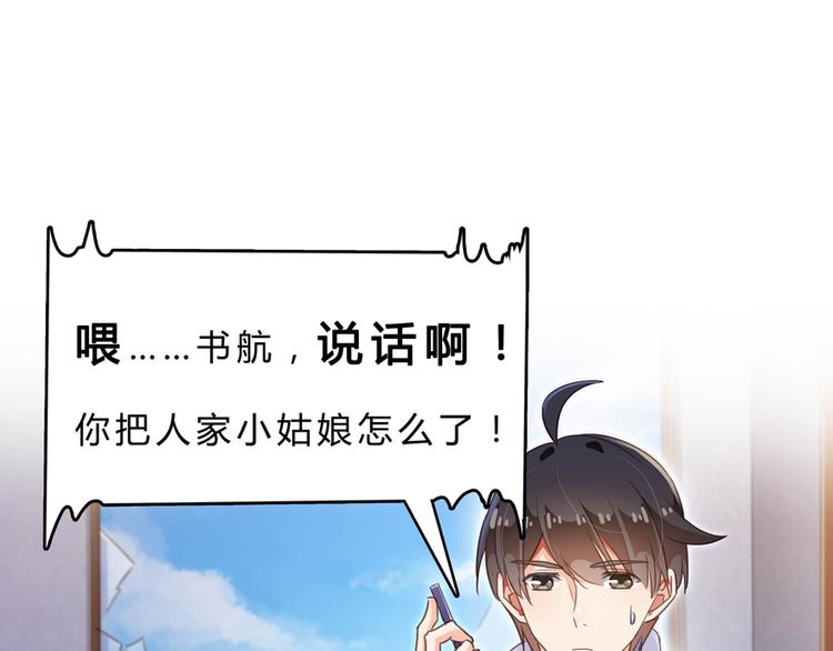 第59话 秘法血神刀121