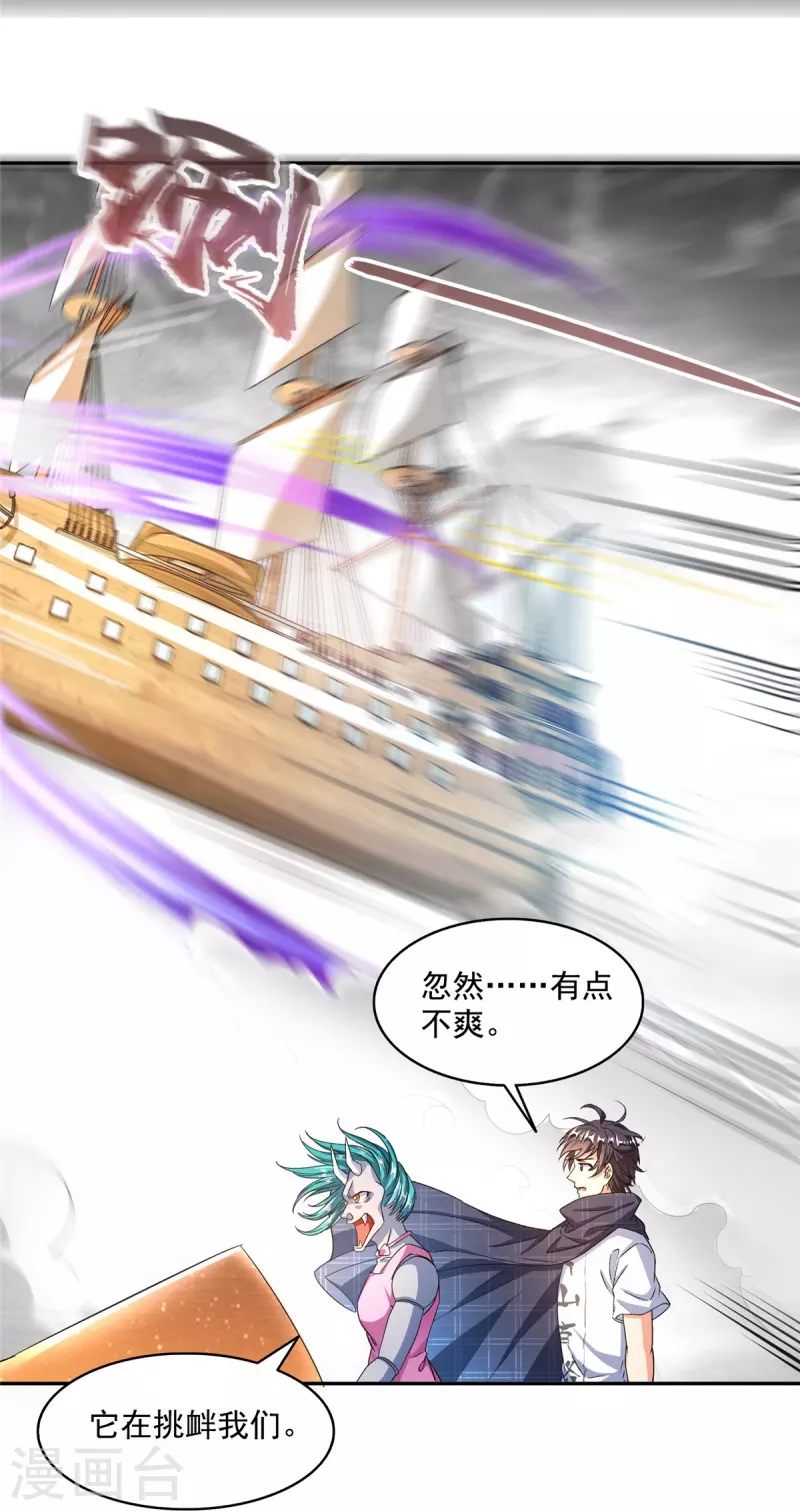 第487话 挑衅的飞梭20