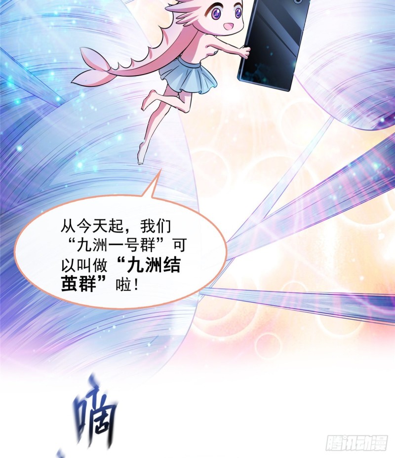 第352话 九州结茧羣50