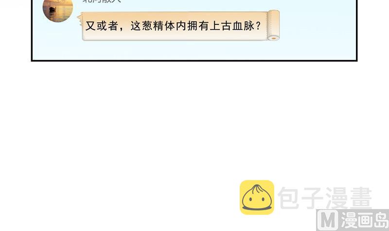第152话 三百年葱精炒羊肉57