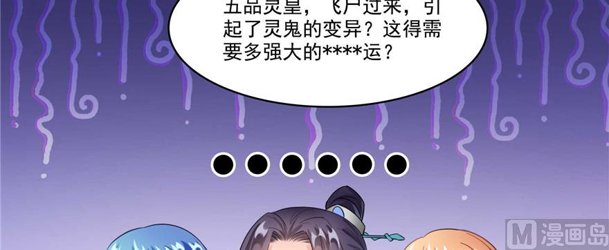 第242话 剑术天“负”57