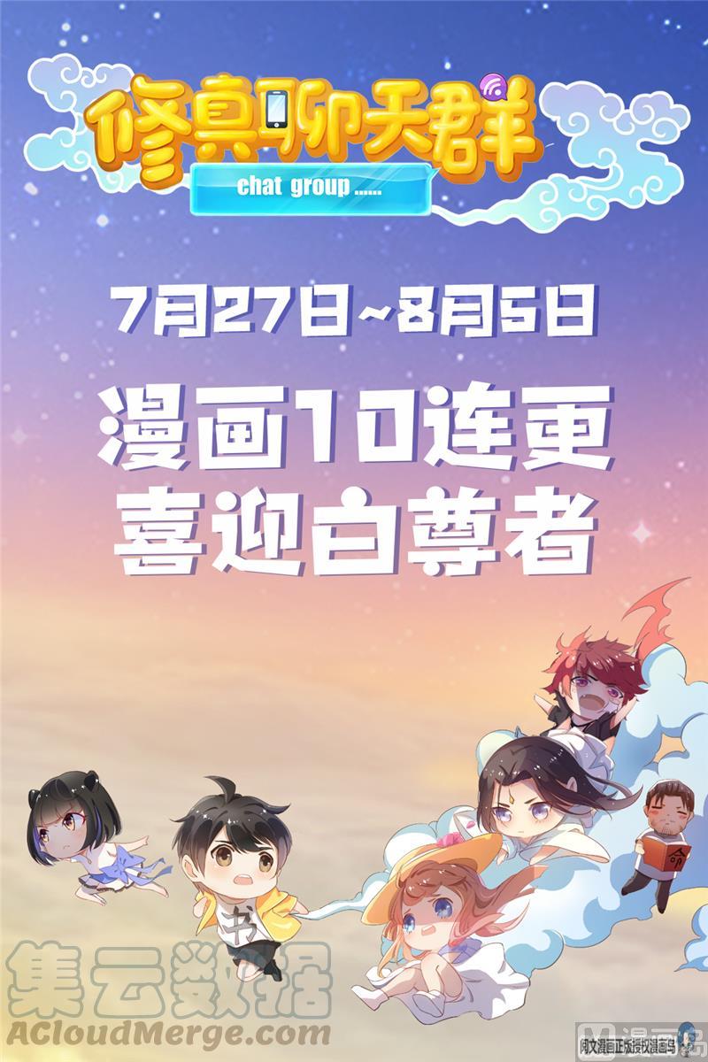 第72话  陪我逛街吧！88