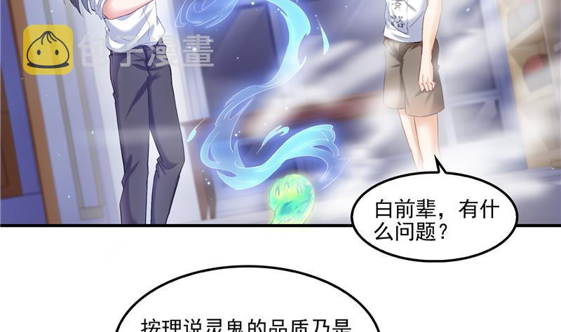 第85话 灵鬼变异25