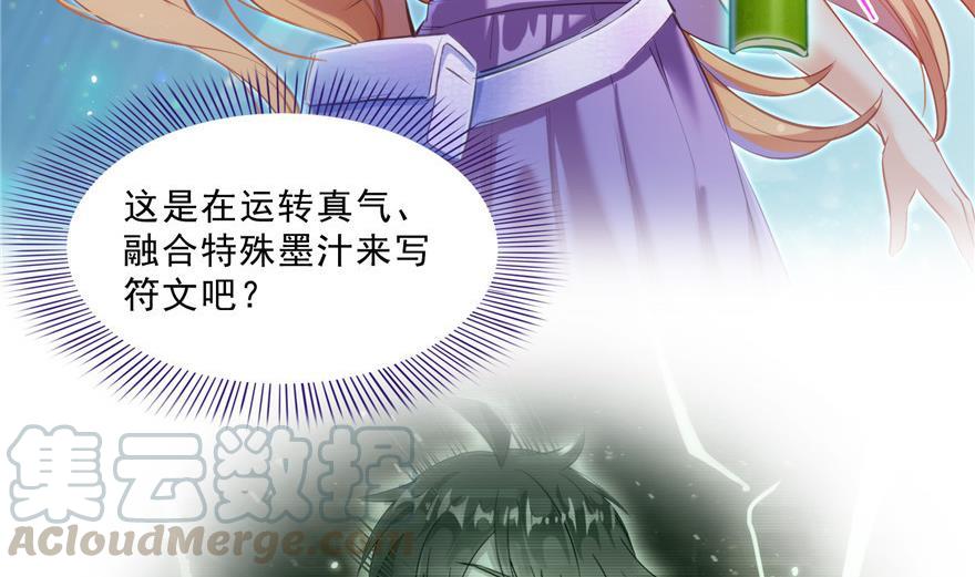 第159话 羽柔子的竹简阵39