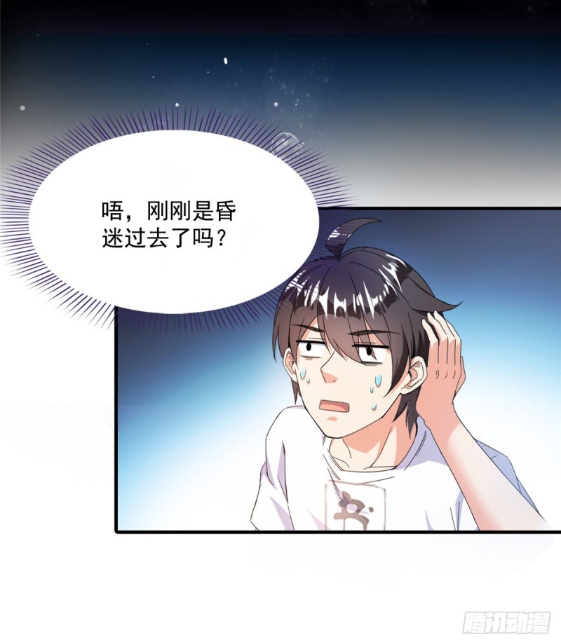 第312话 八八八八八个声音20