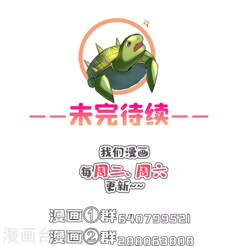 第423话 然後我死了，连身体也融在锻造台39
