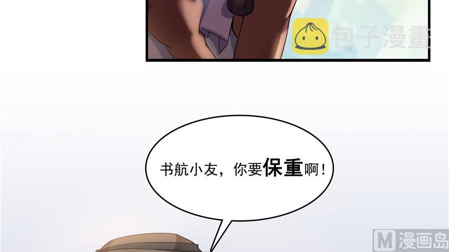 第208话顺便爲宋书航小友点蜡34