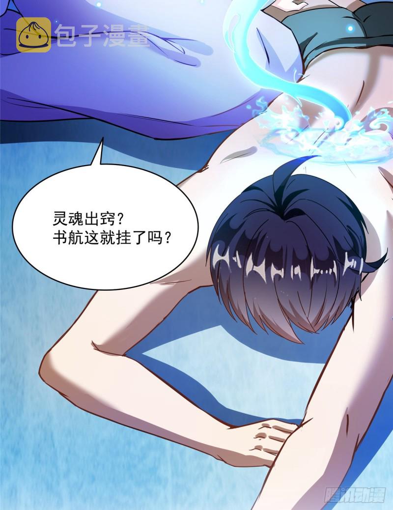 第320话 监定下自己？52