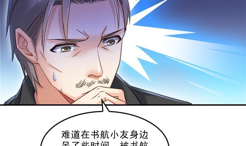 第125话 目标是天空？是宇宙53