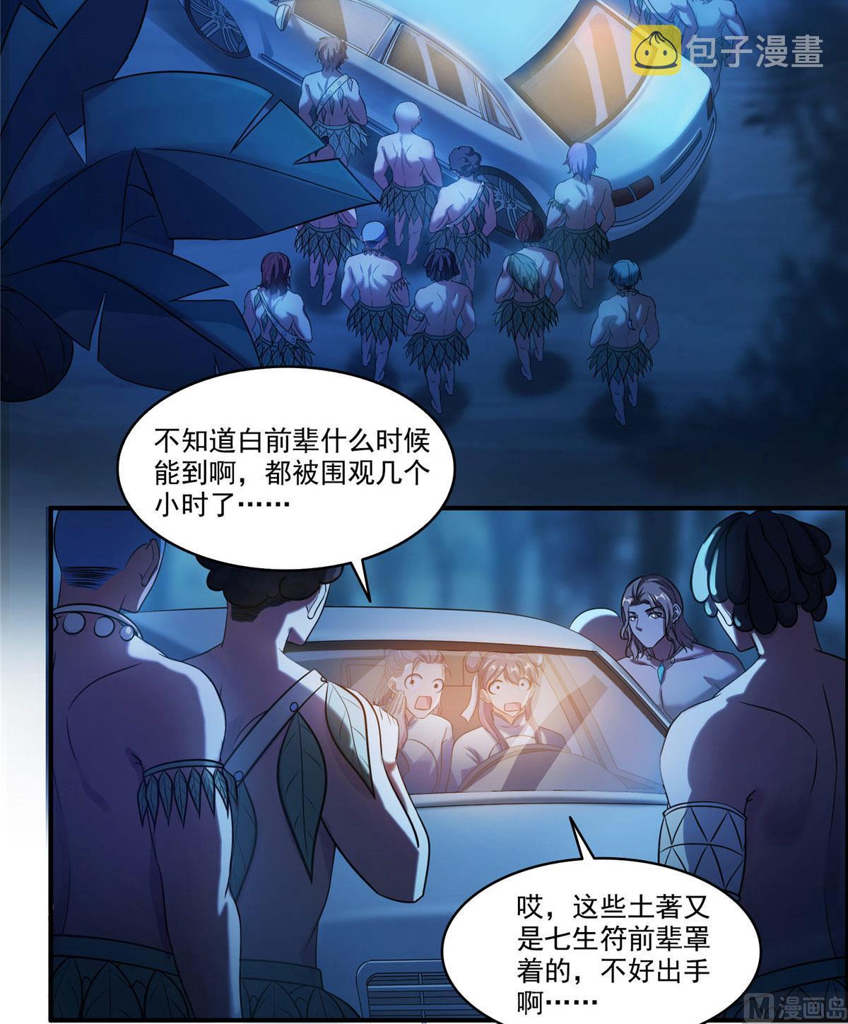 第274话 卧艹，揍错人啦！34