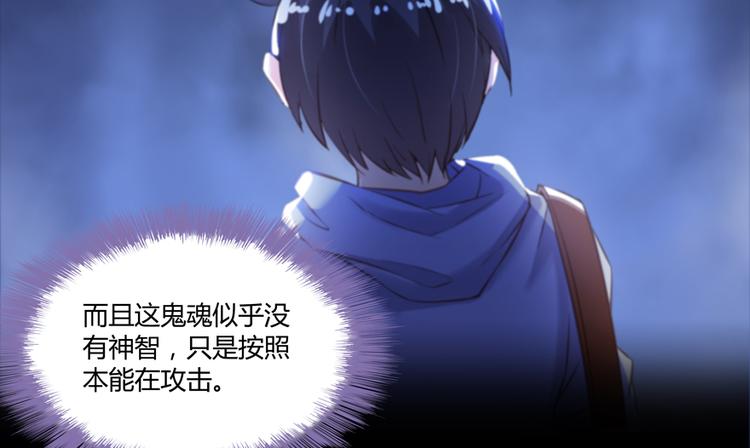第49话 坛主怨魂？142