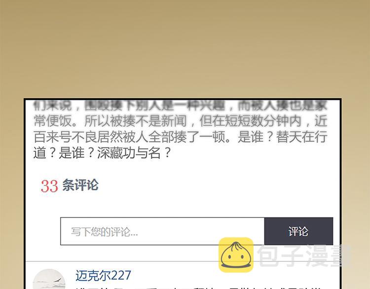 第07话 被羣灭的不良们20