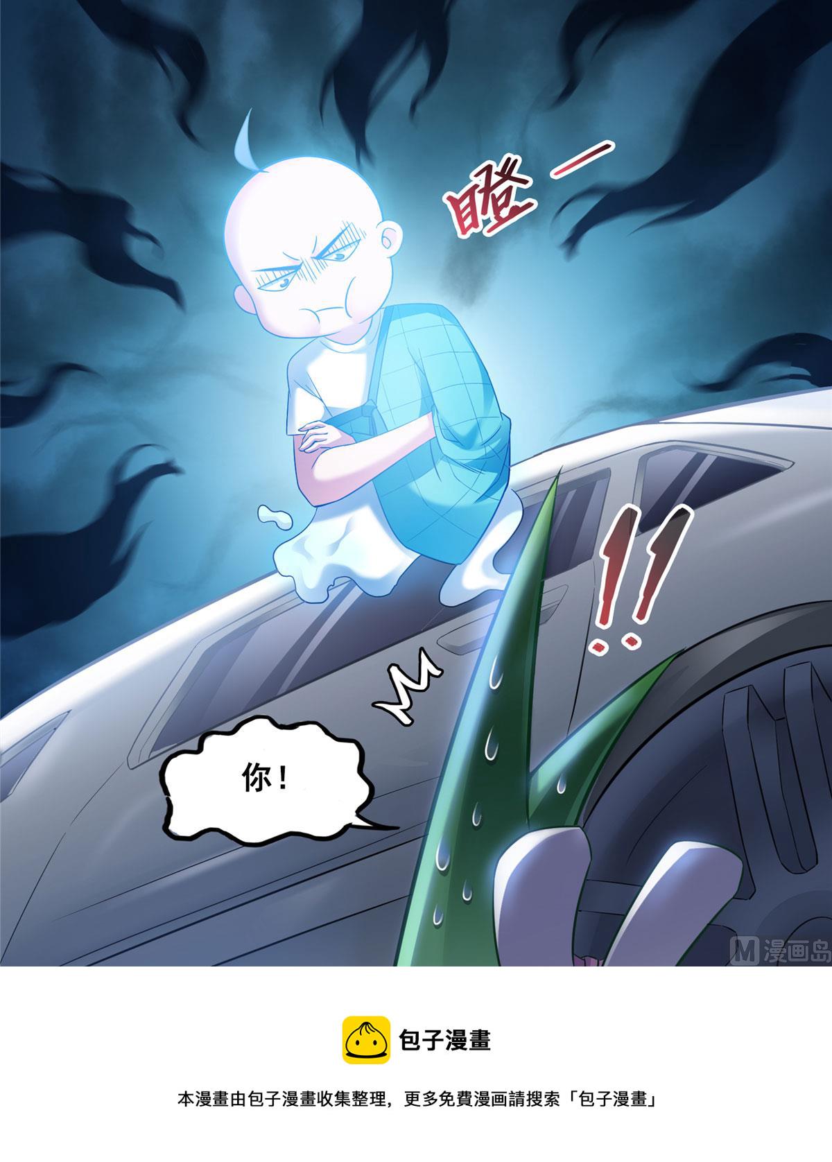 第258话 葱娘在行动18