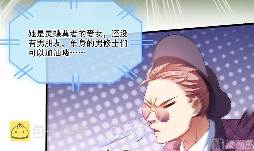 第254话 什麽？该嫁人了？8