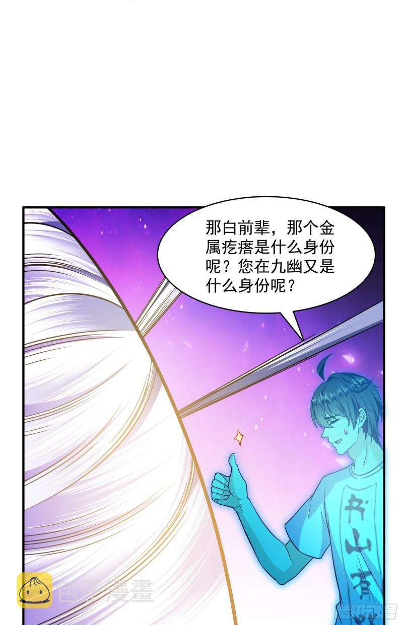 第376话 出来了，随身一块地11