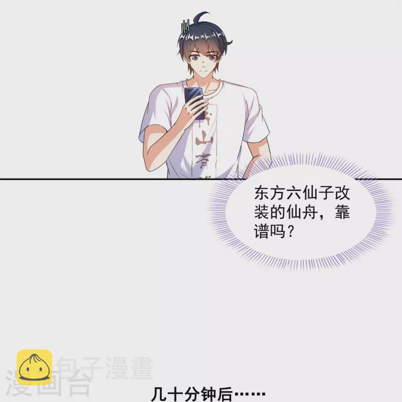 第496话 压制不住的天劫17