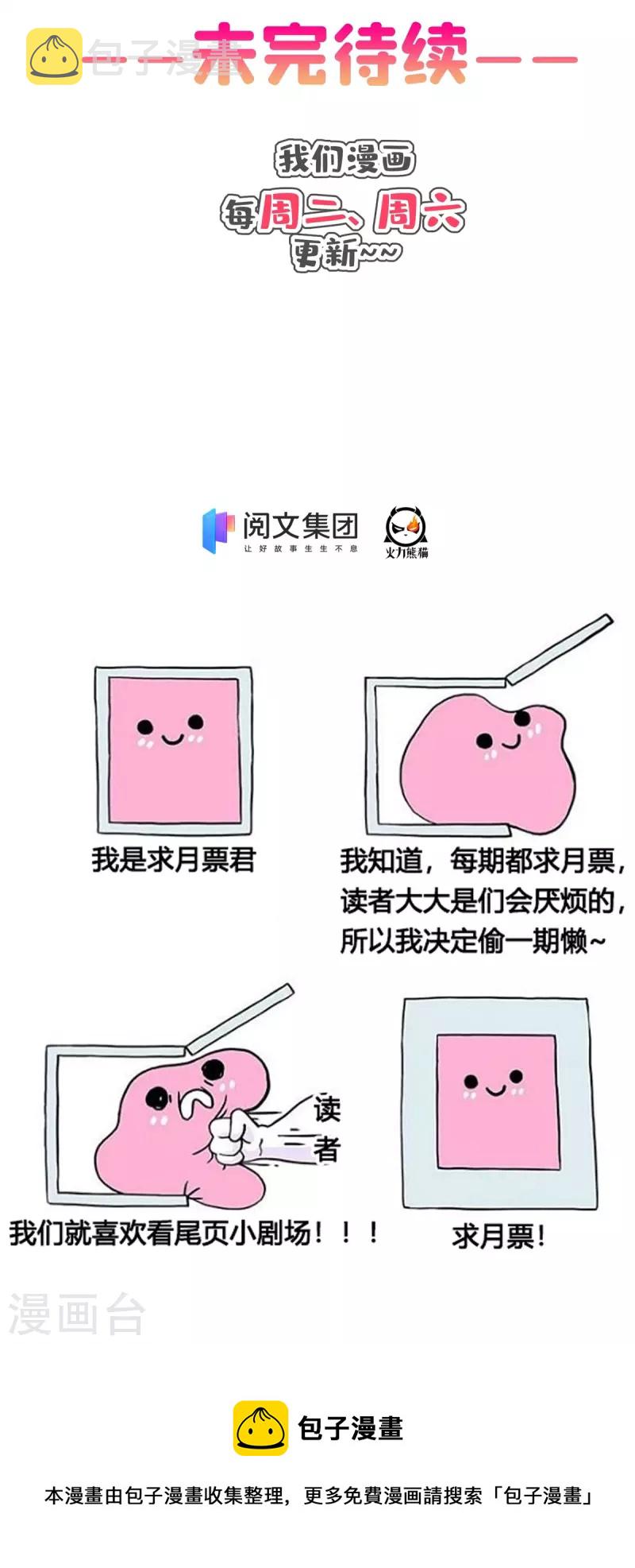 第430话 决定就是你了，宋书航TWO!37