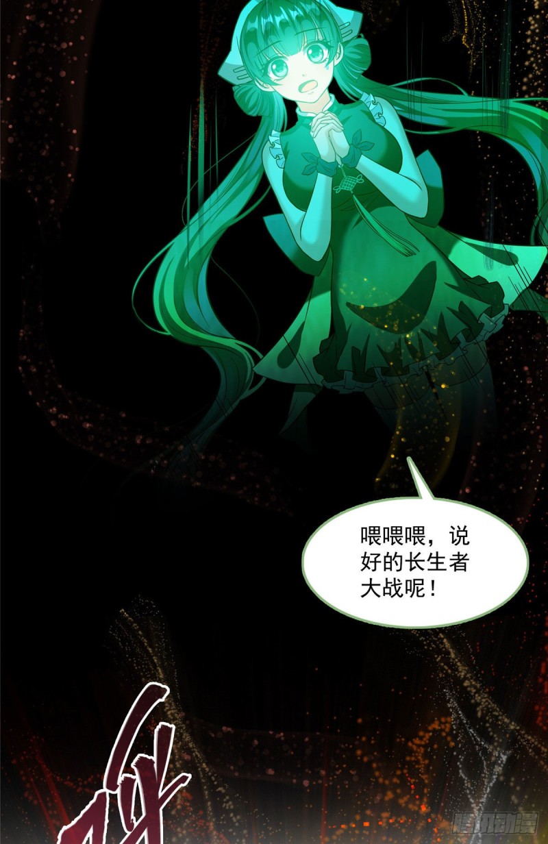 第377话但是，你不会後悔吗！5