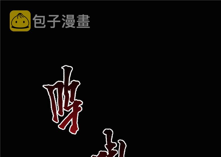 第49话 坛主怨魂？91