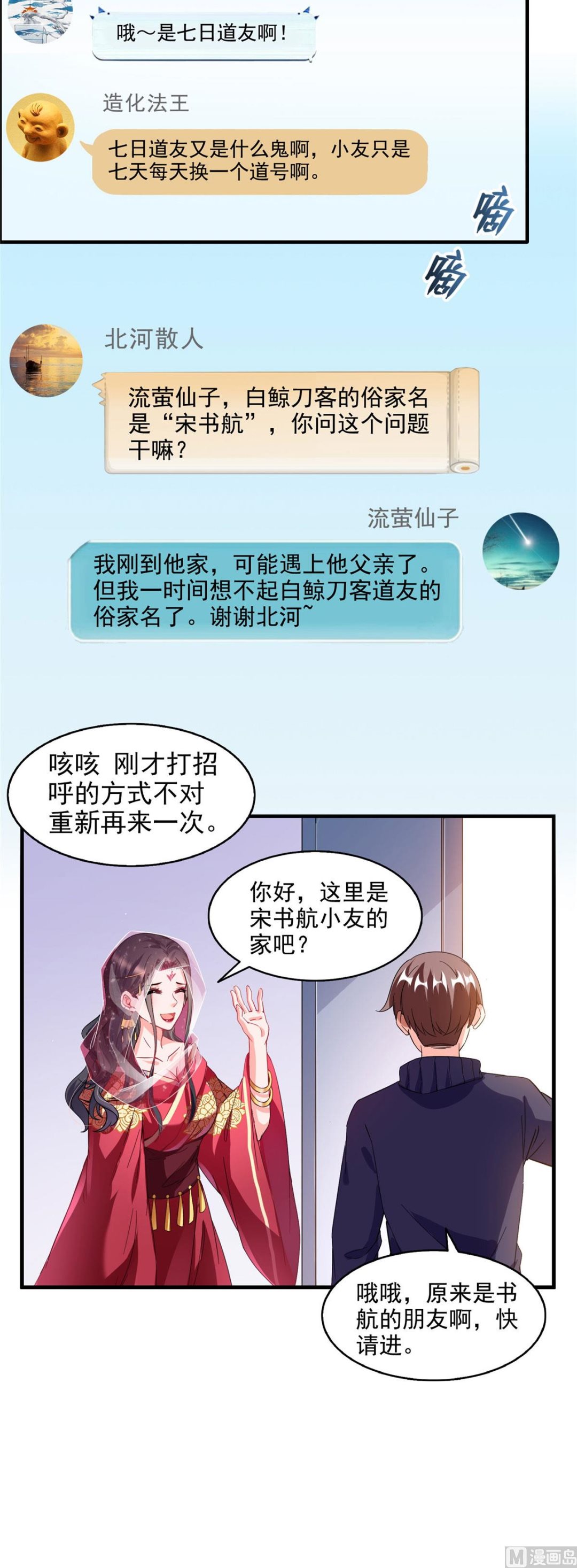 第288话火焰刀，好吃，趁热吃5
