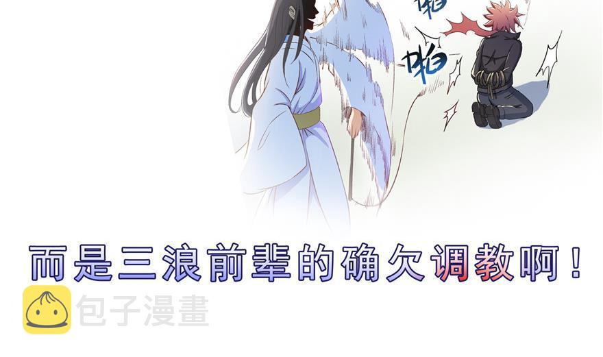 第157话 一寸缩小袋77