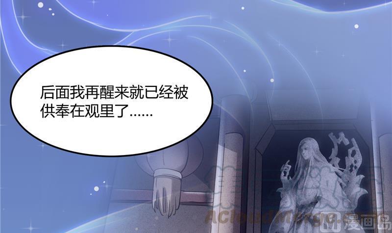 第78话 整个羣里都是我小号！32