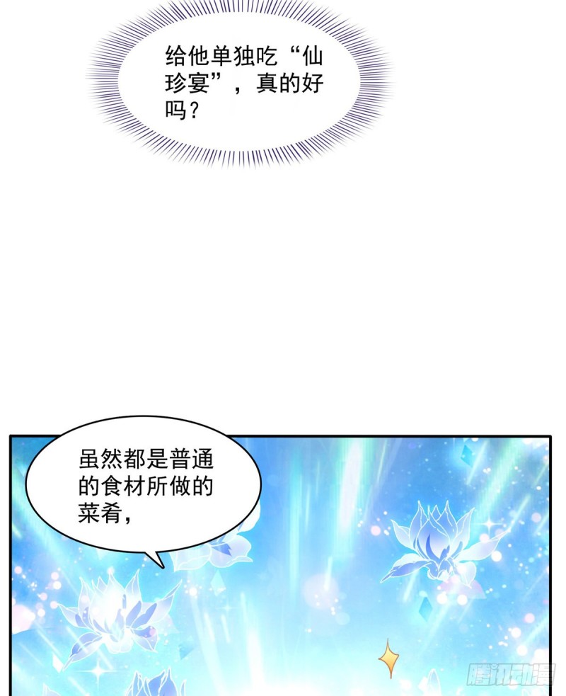 344 仙姬姐姐，不带这样的啊38