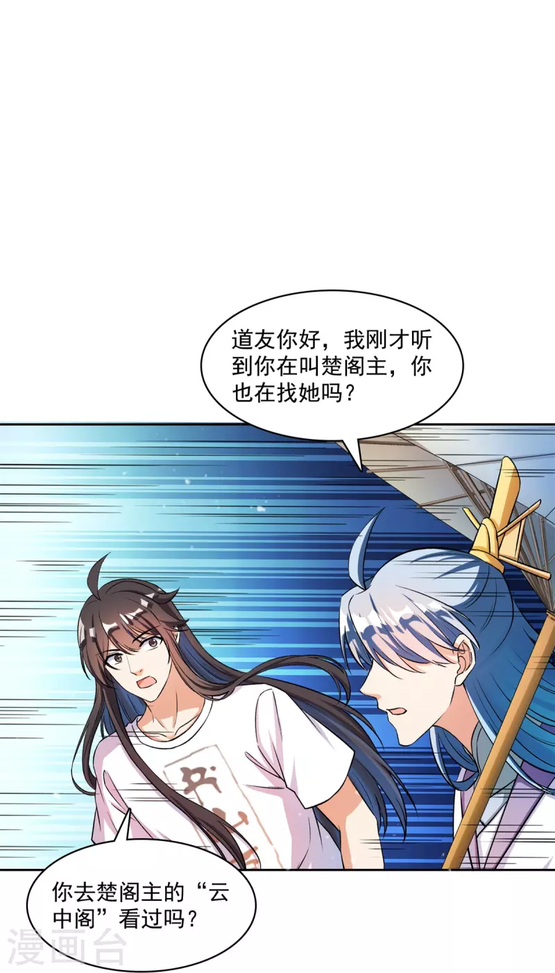 第411话 混战！11