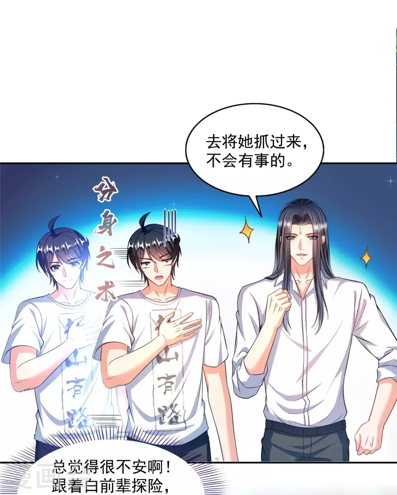 第506话 龙络22