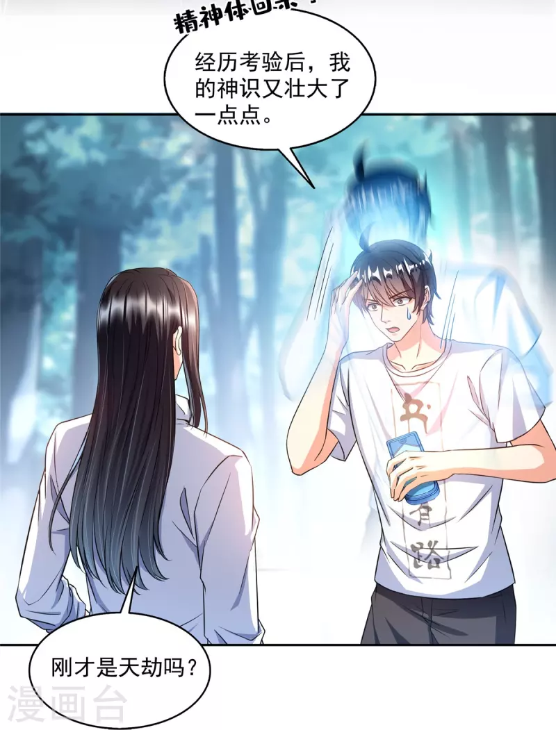 第507话 注册账号39